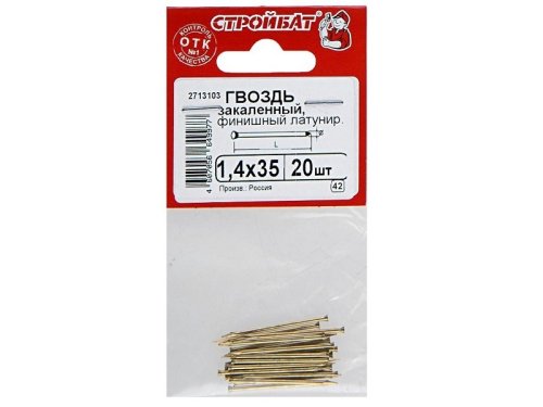 Гвозди финишные латунированные закаленные Стройбат 1,4х35(20 шт)  картинка